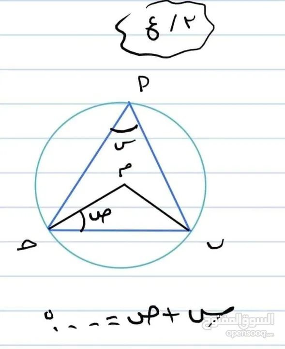 معلم رياضيات