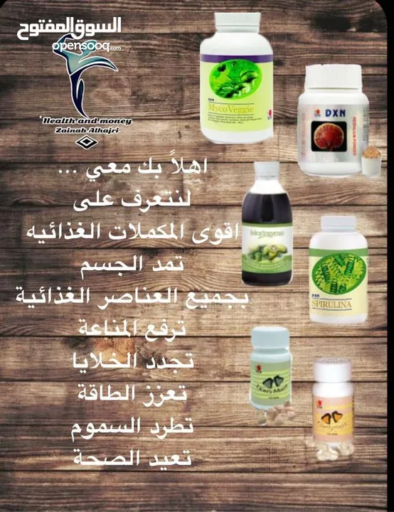 منتجات غذائية