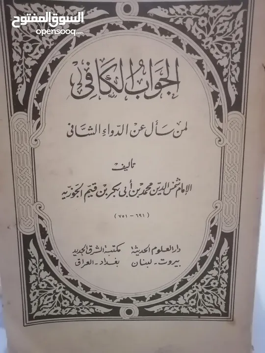 كتب مستعمله للبيع بحاله جيده