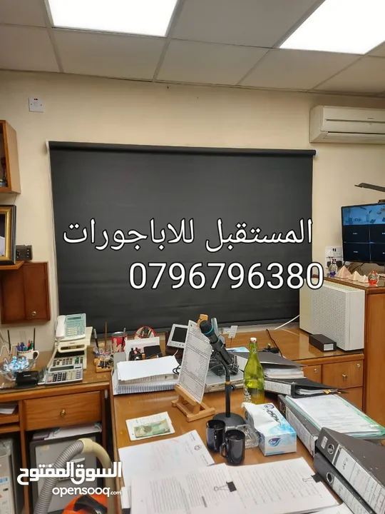 صيانة اباجورات يدويه وكهربائي وتحكم عن بعد ريموت كونترول أبواب اكورديون ستائر رولار زيبرا فيرتكل
