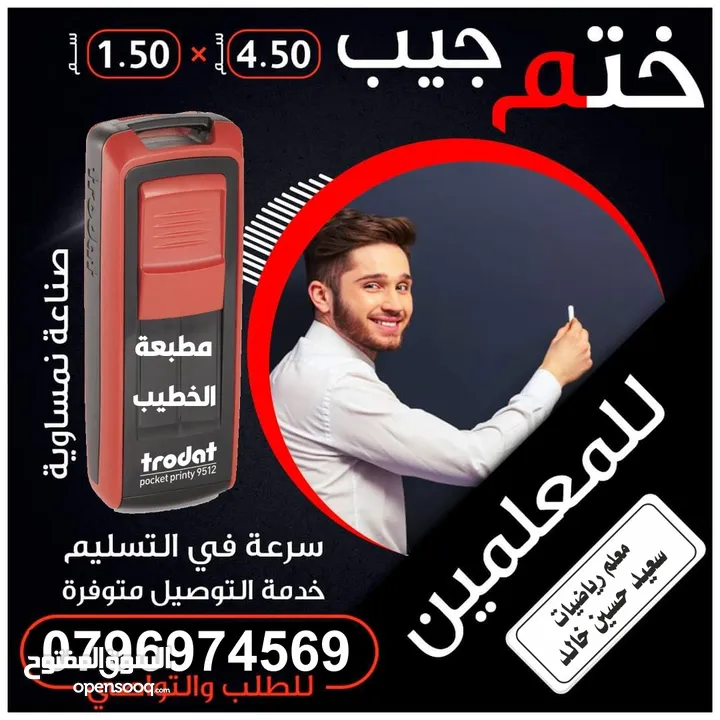 ، اختام  فوريه ختم سريع  ختم دائري مستطيل مربع بيضاوي محل الاختام  شركة دفاتر فواتير كروت مصاحف
