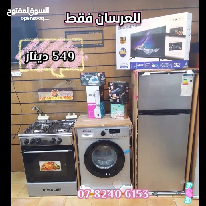 بكجات عرسان اقتصادية