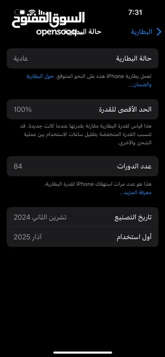 ايفون 16 ( جديد ولا كانه مفتوح )