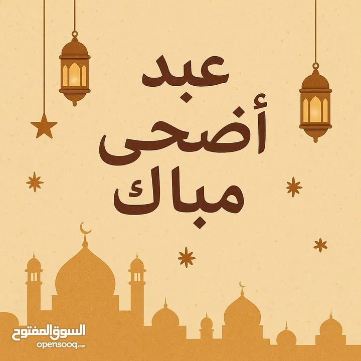 كل عام وانتم بخير  يتوفر لدينا خدمة ذبح منزلي في الرصيفه ونواحيها وحي الجندي   امانة سرعه اتقان