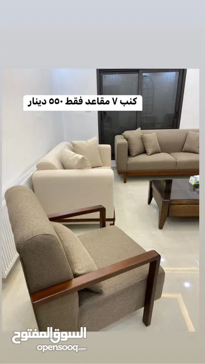 اطقم كنب 7 مقاعد اطقم كورنر جلسات خليجي اطقم امريكي