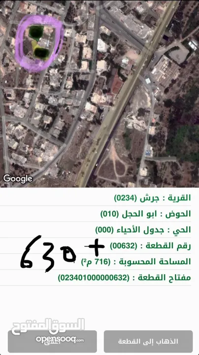 للبيع قطعتين ارض سكنيات تصنيف ب