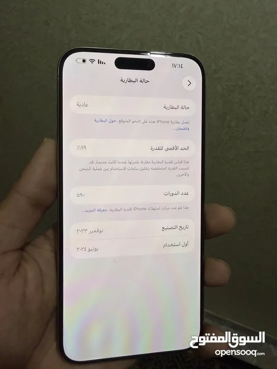 ايفون 15 برو ماكس