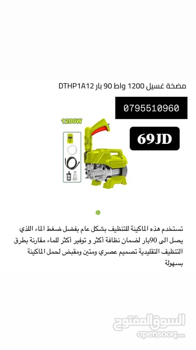 قطاعه / مفك / زراديه / شادر / هلتي / مربط / درل