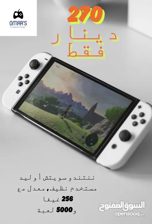 خدمة تعديل أجهزة ننتندو سويتش ((أي جهاز سويش)) Nintendo Switch Modding لجميع الإصدارات
