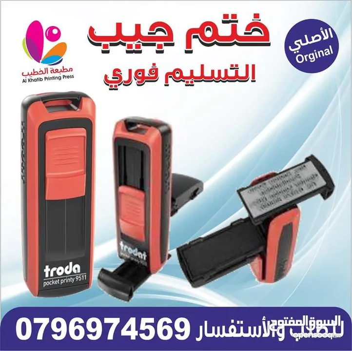 دفاتر فواتير سند قبض صرف ورق وصفات بطاقات كروت ارمه فوتره برشور أختام ختم الأختام مصاحف مصحف أجزاء