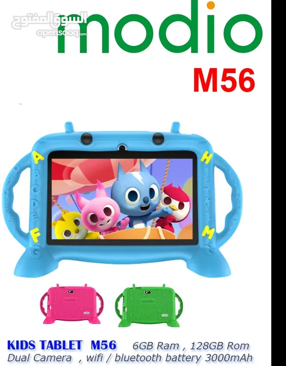 تابلت الاطفال من Modio M56 السعة التخزينة 128 والرام 6