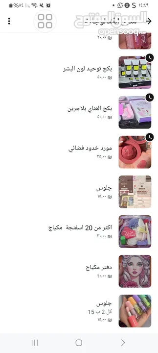 فوت وتفرج احلى  المنتجات والعروض بأرخص  السعار  على  واتساب