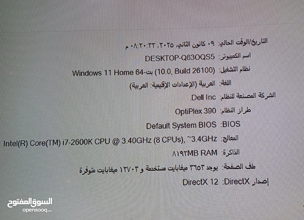 كمبيوتر جيمنج للبيع او للبدل