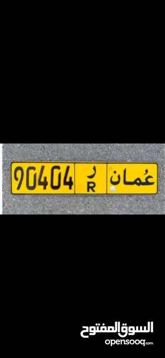 خماسي .. 90404