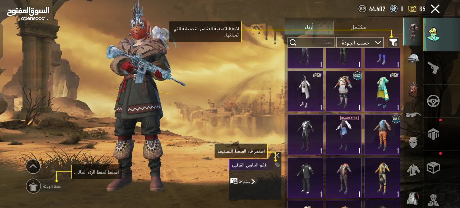 حساب ببجي للبيع حياكم الله بصلات عل النبي 80ردينا سعر نار والي يدو يشتري في مجال للتخفيض ابشرر. الله