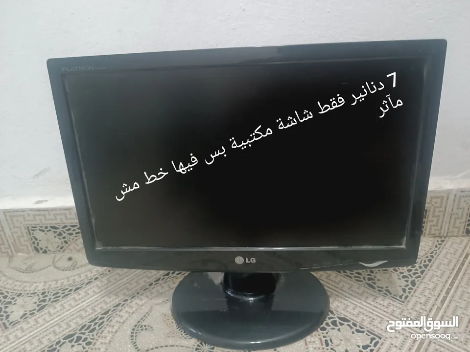 شاشات مكتبية
