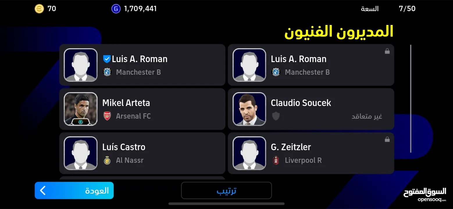 حساب بيس eFootball للبيع