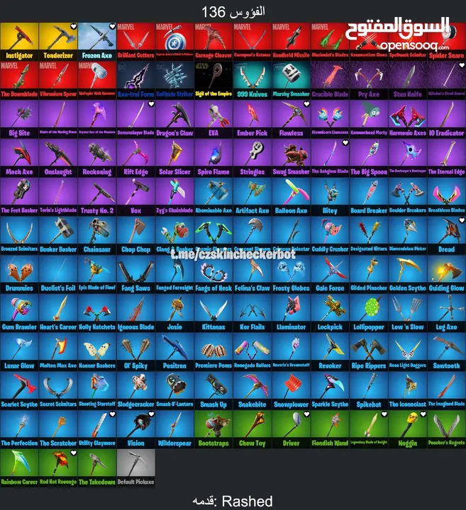 حساب فورت نايت نادر فيه سيزون 3 كامل وفيه حزم التويتش الثلاث