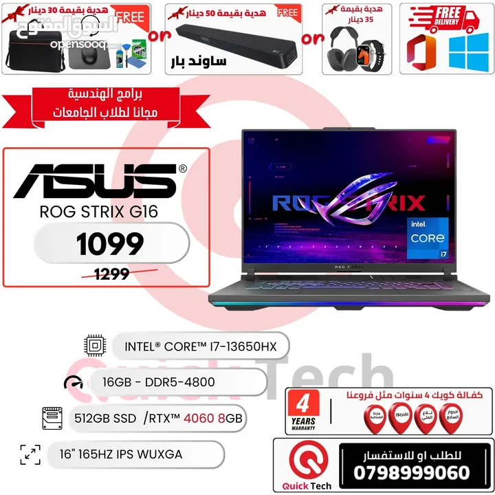 لابتوب اسوس روج ستريكس كور اي 7 جيل 13 بكرت شاشة 4060