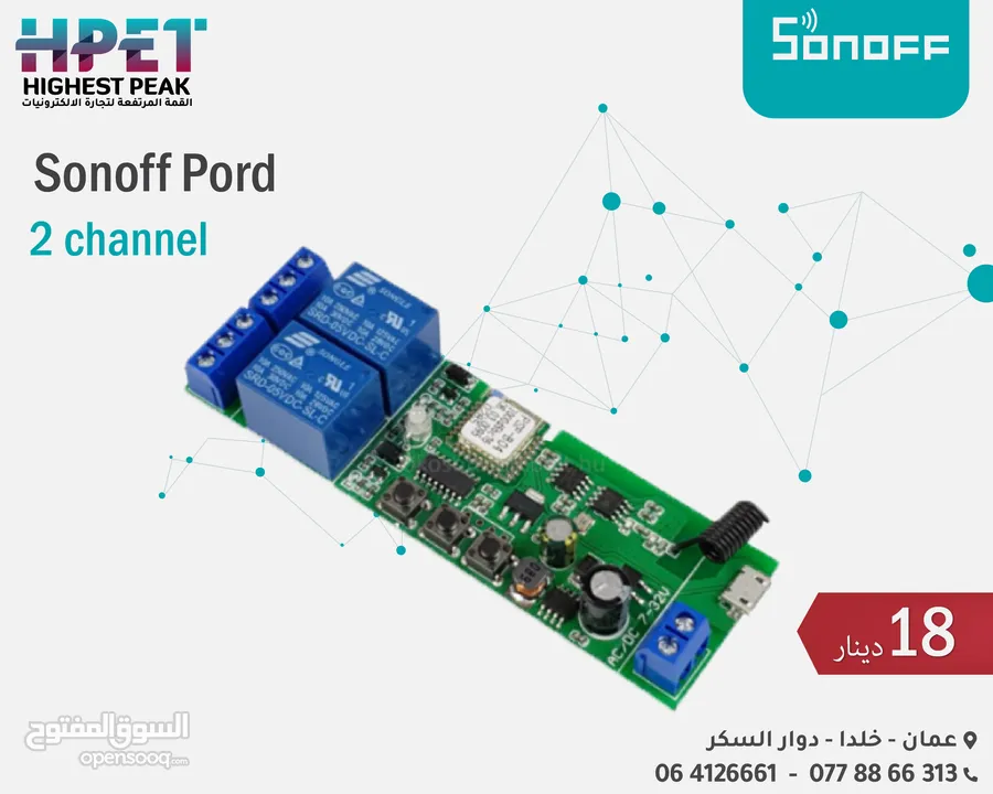 channel 2 Sonoff Pord وحدة تبديل قفل ذاتي/مرحل لاسلكي يعمل بالواي فاي للتحكم عن بعد