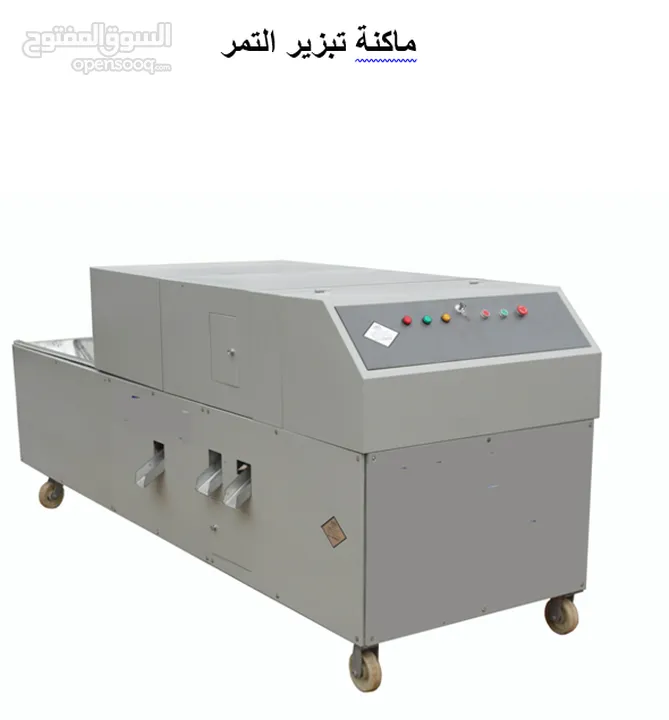 خط انتاج وتعبئة التمر والعجوة