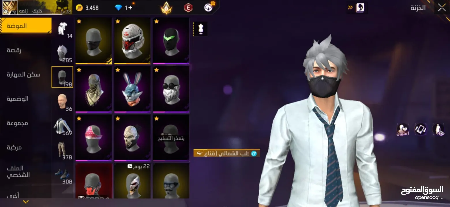 حساب فري فاير للبيع وجه لاوجه
