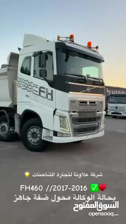 Volvo fh 460
