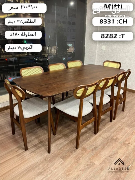 طاولات سفرة ماليزي خشب صولد مستورد