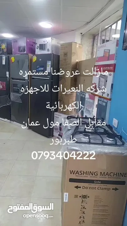 Mec LG شركه النعيرات للاجهزه الكهربائية