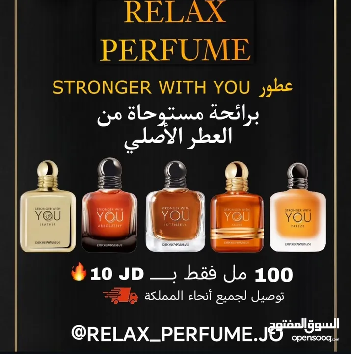 عطور RELAX PERFUME الأقوى في المملكه