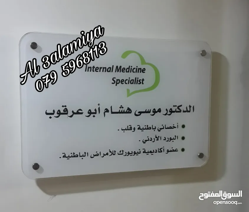 منزل برواز اسم منزل ومكتب