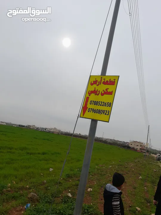 اراضــي للبيــع في مادبـــــا حوارة مفروزة سكن أ  وزراعي مميزة مستوية باسعار مناسبة