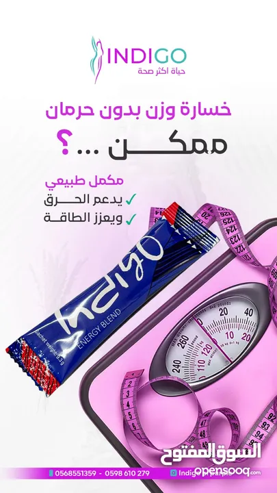 Indigo Energy Blind(مشروب الإنديجو)