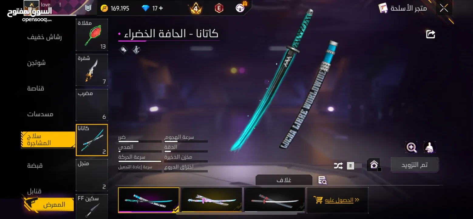 حساب فري فاير للبيع او للبدل الوصف مهم