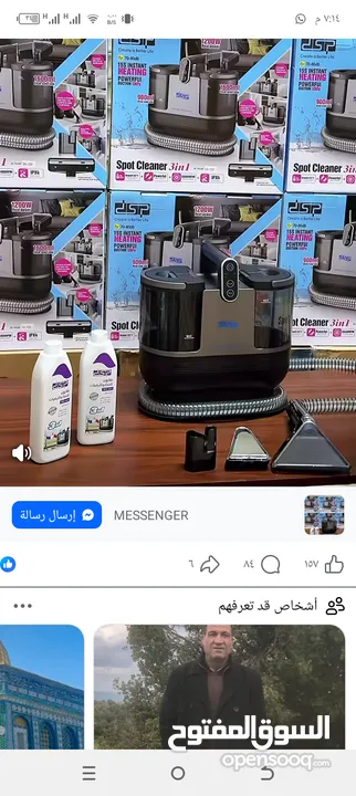 جهاز التنظيف العملاق من DSP جهاز واحد بحلّلك 3 مشاكل دفعة وحدة!  لو عندك بقع عنيدة