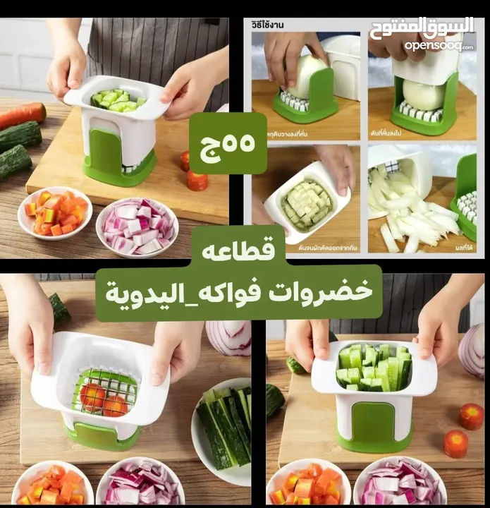 مبشرة_قطاعه_الخضار_اليدويه قطاعة_كاملة_متكاملة_لبشر_الخضار بأشكال مختلفة  لتقطيع شرائح مدورة أو كران