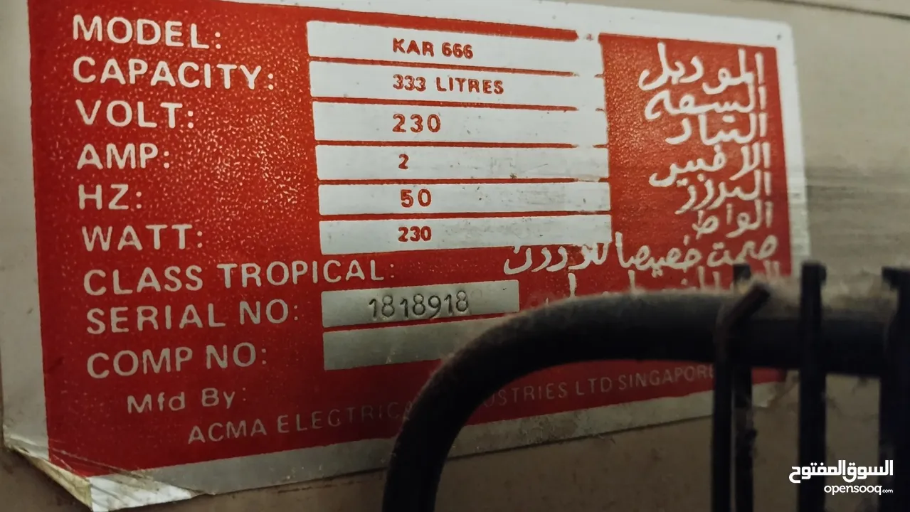 ثلاجة اكما acma kar666 الأمريكية جبارة تبريد وتجميدها قوي ممتاز مع قاعدتها.