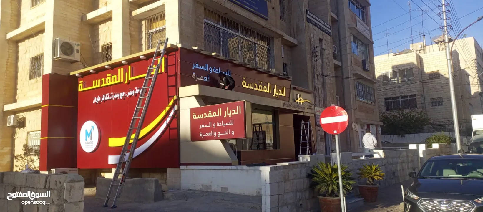خطاط الحارثي تفصيل وتركيب كافة اللوحات الإعلانية سعر المتر 28دينار