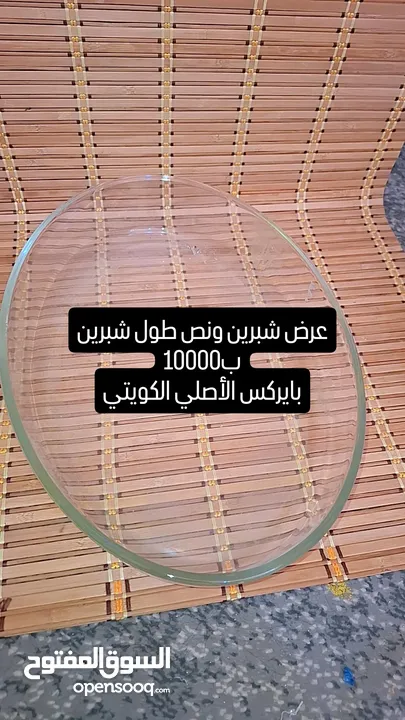 مواعين بآلة كويتي