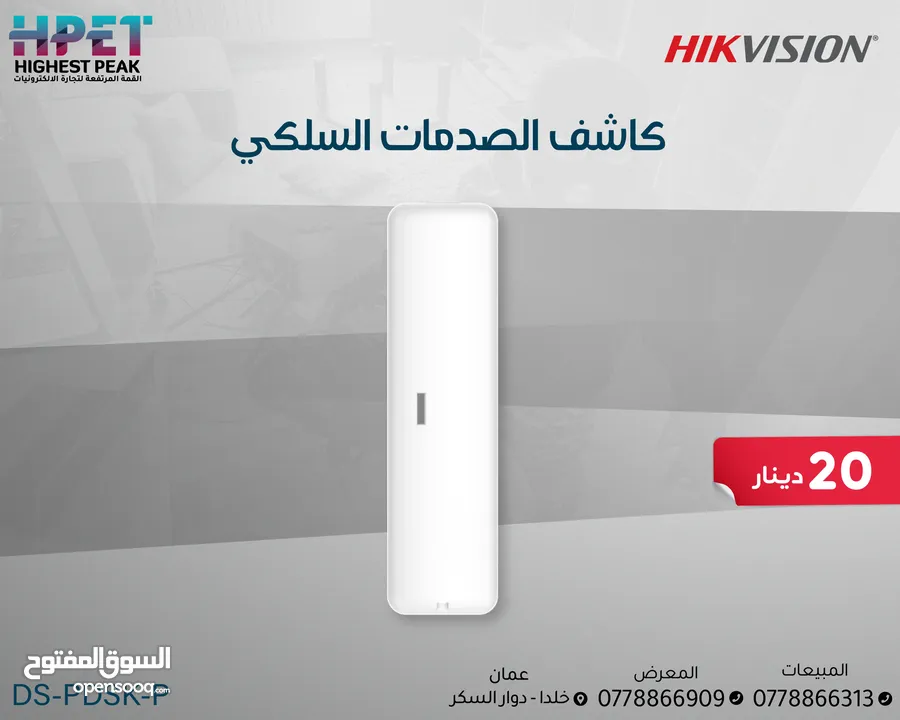 هايكفيجن أجهزة الإنذار اللاسلكية اجهزة سرقة لوحة سرقة ويرلس من HIKVISION