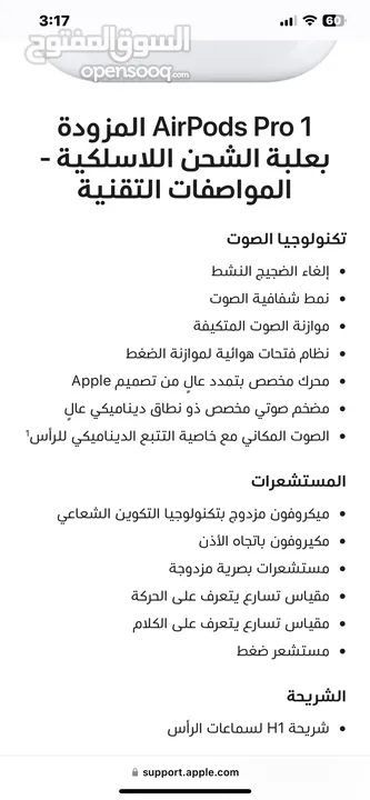 سماعات ايربود برو الاصلية