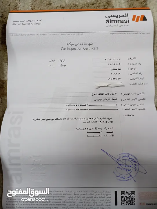 كيا سبكترا موديل 2000  للبيع