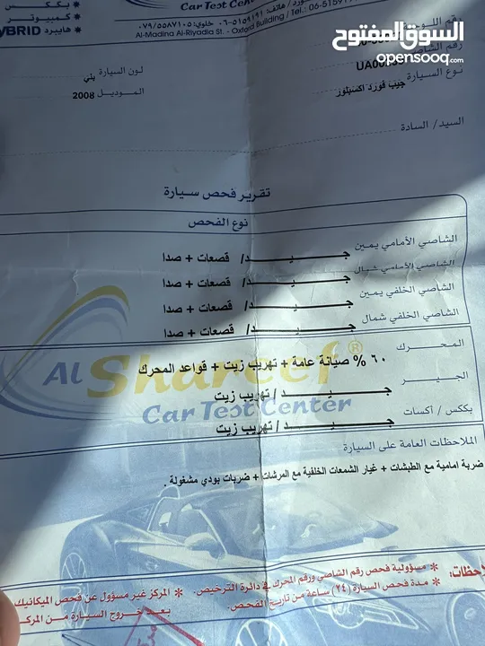 فورد اكسبلورر 4x4 2008 ترخيص منخفض سنة كامله جنطات اصليه فورد 20 انش اطارات تويو جديدة رقم مميز