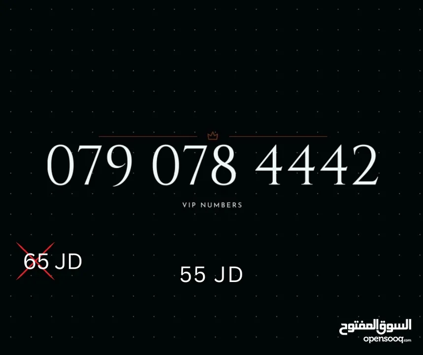 ZAIN VIP NUMBERS