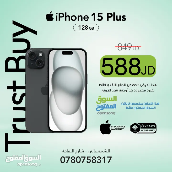 iPhone 15 Plus 128GB ‏NEW NO AVTIVE  جديد بالكرتونة