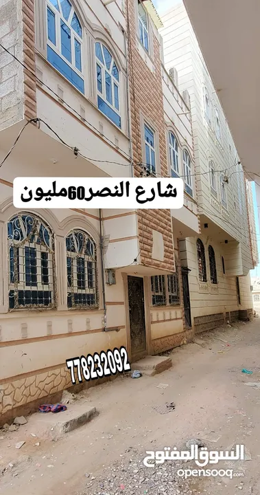 عمارة للبيع في شارع النصر