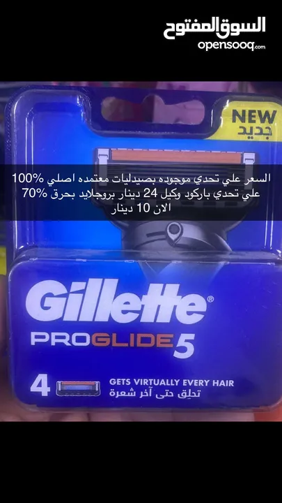 شفرات فيوجن بروجلايد اسعار لقطه حرق لمن يرغب بضاعه تصفيه اغلاق تصفيه