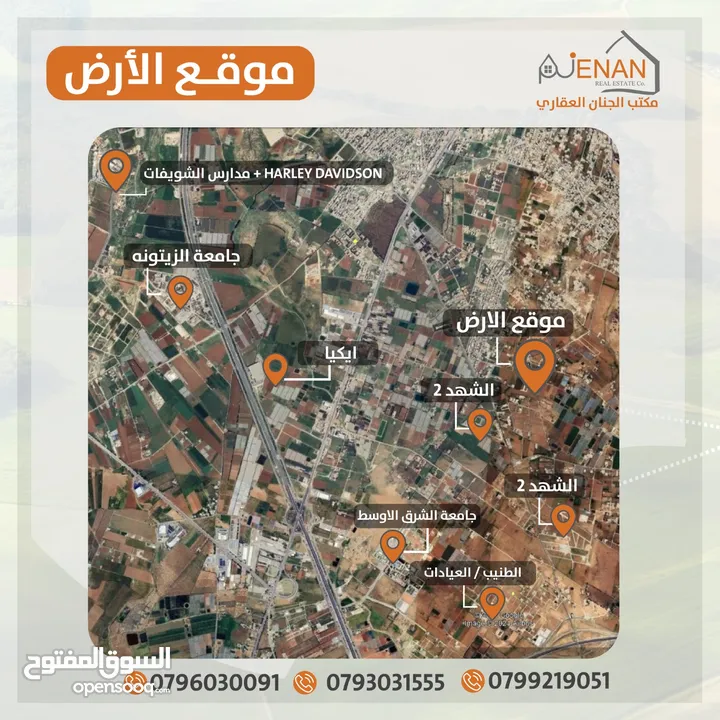 أرض مميزة للبيع اليادودة حوض الفريط على شارعين مساحة 509 متر سكن ج بسعر مغري .