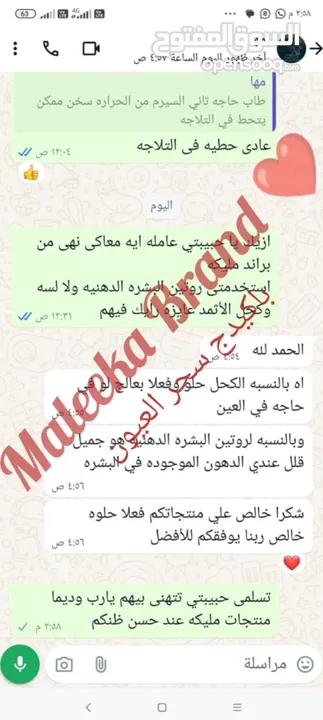 باكيدچ سحر العيون من  براند مـليكه