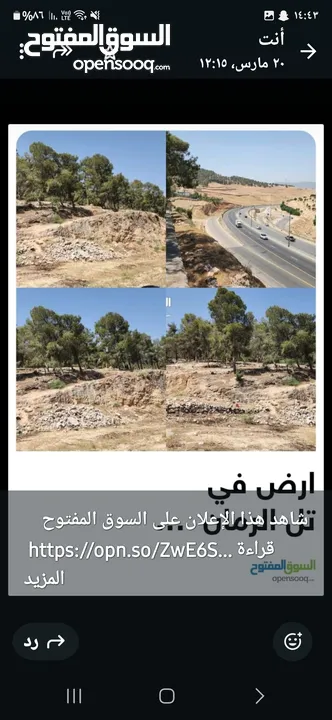 شارع اربد جرش عمان منطقة مرصع قرب عسل العنبتاوي بين جسر سلحوب و جسر تل الرمان شمال عمان